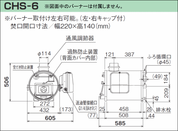 長府風呂釜　灯油専用JPK-N6　50Hz・160ピッチ  - 4