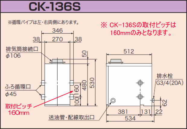 長府製作所 灯油ふろがま CK-136S Cトップ付き 50Hz（東日本用）