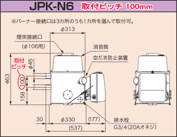 長府製作所 灯油ふろがま JPK-N6 風呂釜単体 50Hz（東日本用）