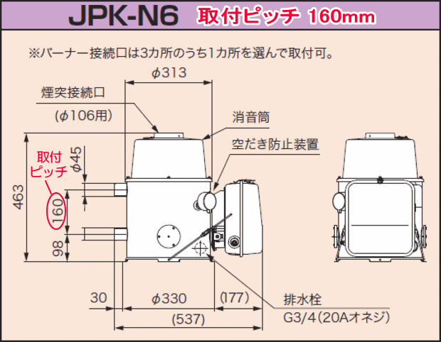 長府製作所 灯油ふろがま JPK-N6 風呂釜単体 50Hz（東日本用）